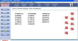 臺球計費系統(tǒng)免費下載試用 易通系統(tǒng)助您高效管理