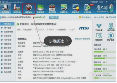 精選電腦性能測試軟件 輕松判斷可運(yùn)行游戲