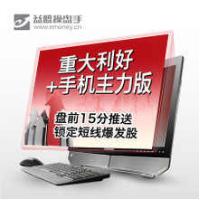 炒股軟件大盤點 最新、最全、最知名的電腦端產品參考