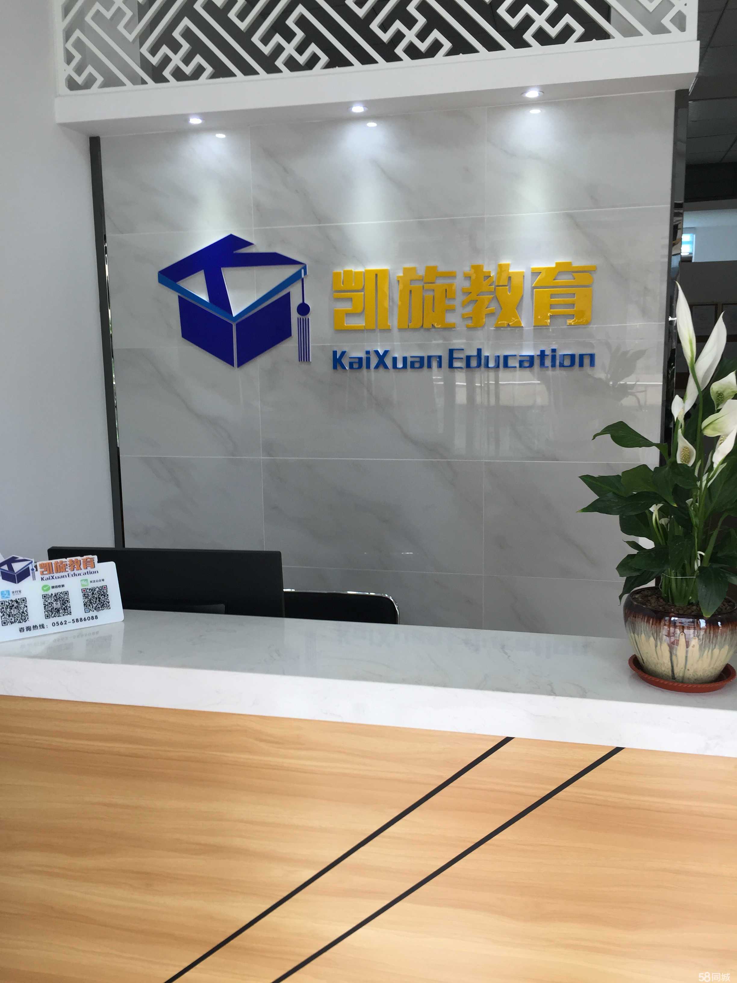 銅陵市凱旋教育咨詢